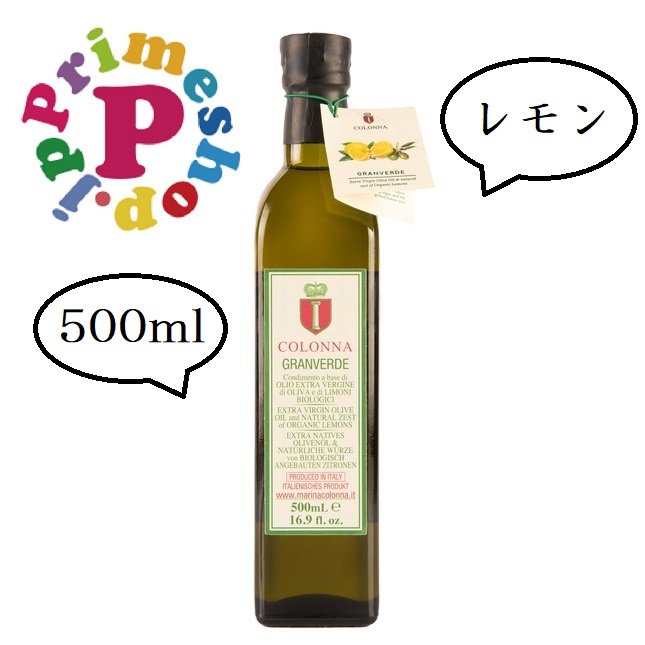 【送料無料】コロンナ【レモン オリーブオイル】500ml エクストラバージン colonna オーガニック 【有機栽培したレモンをたっぷり使用したエキストラバージンオリーブオイル】のサムネイル