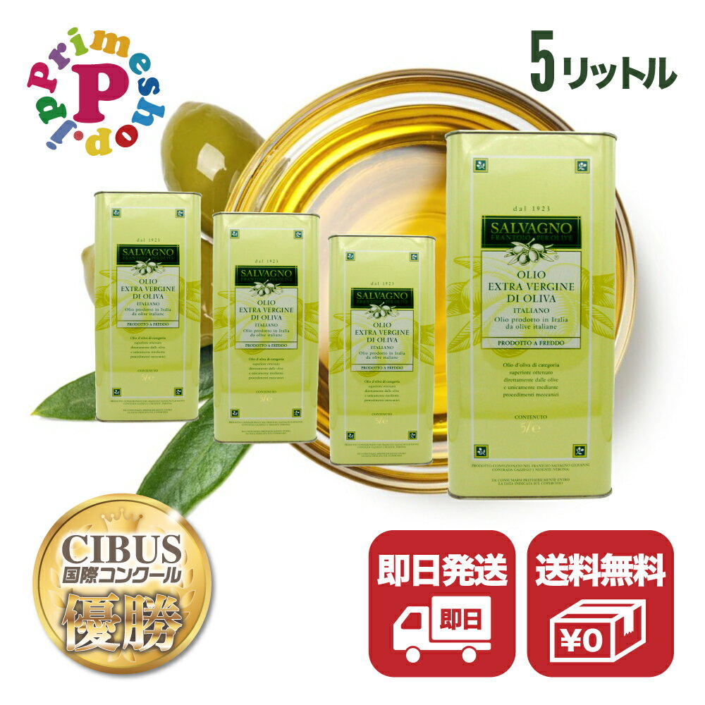 楽天市場】サルバーニョ 5lの通販 楽天市場】サルバーニョ 5lの通販