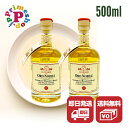 レオナルディ 白バルサミコ イ 500ml×2 Leonardi ホワイトバルサミコ酢