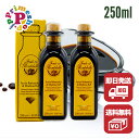 モンテベロ スペシャル バルサミコ 250ml ×2 ［MONTEBELLO］