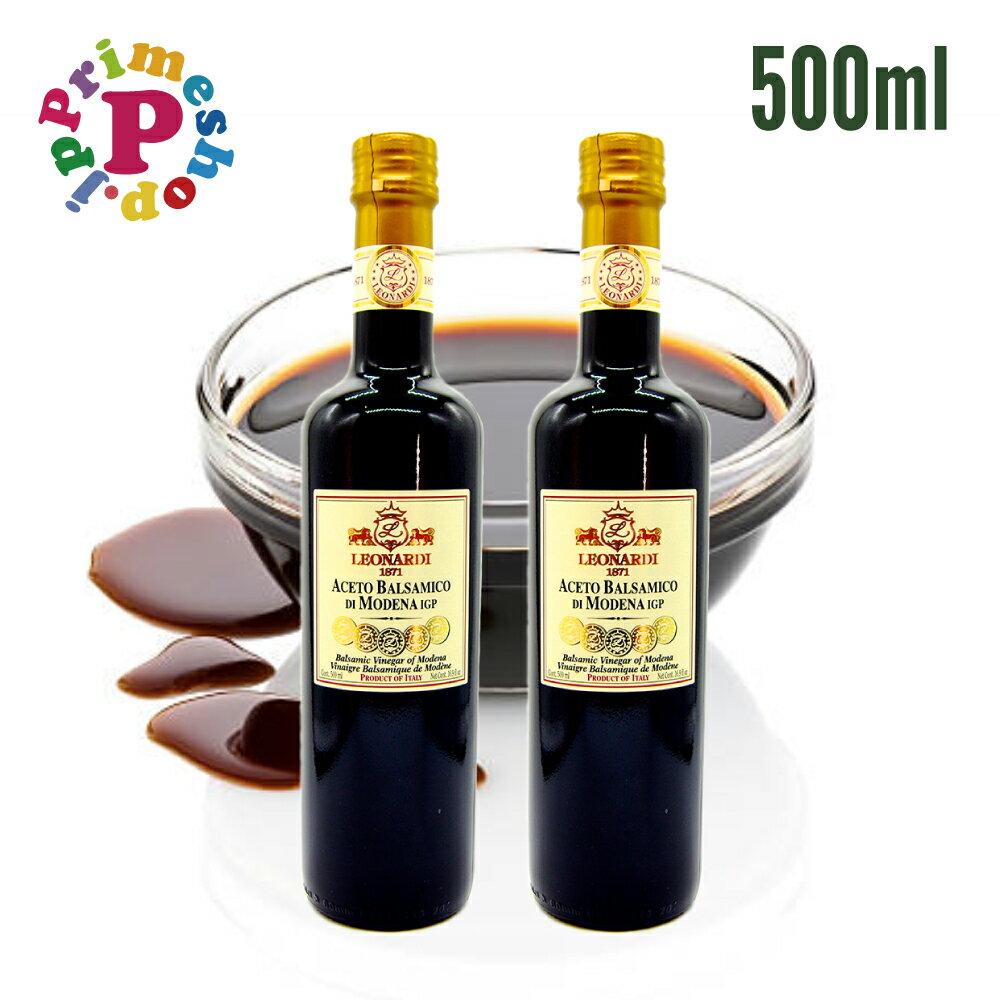 【賞味期限2033年10月31日／500ml×2】レオナルディ バルサミコ 10年熟成 500ml×2 Leonardi【サラダや肉魚のグリルに最適！イタリアのモデナ産の伝統的な黒バルサミコ】