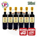 【6本セット】 レオナルディ バルサミコ 10年熟成 500ml×6 Leonardi【サラダや肉魚のグリルに最適！イタリアのモデナ産の伝統的な黒バルサミコ】