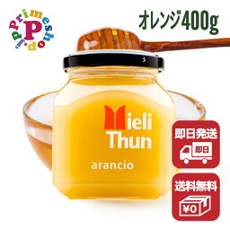 ハチミツ オレンジの蜂蜜 ミエーレ トゥーン イタリア産 400g ミエーレチュン Mielli Thun