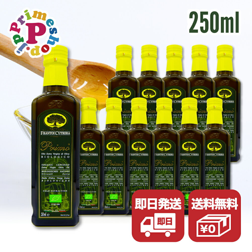 yܖ2025N131zv BIO 250ml ~12{i1j GLXgo[W I[uIC PRIMO L@ I[KjbNw_xႢ 0.10i2022Njxy悢t[eBAS̗lȍƗL@Ȃł͂̂₳㖡Izy2019NSOLDz