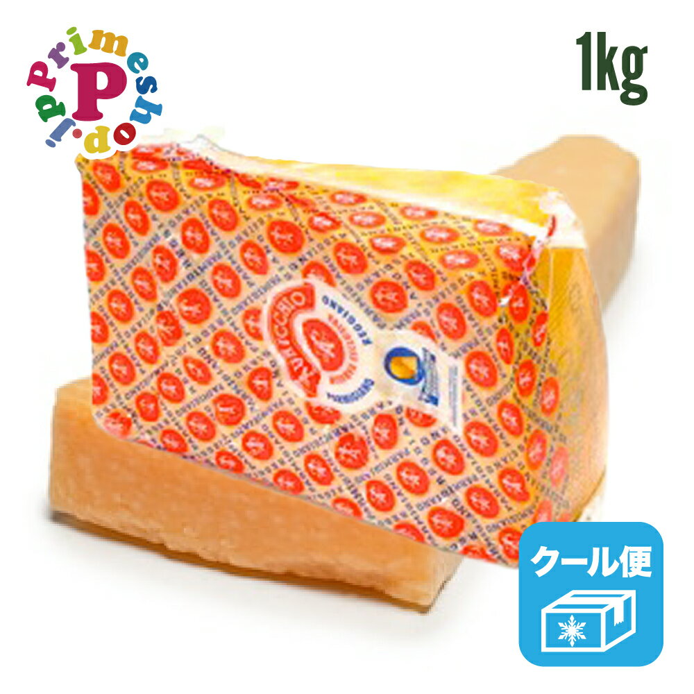 【量り売り】アウリッキオ パルミジャーノ・レッジャーノチーズ 約 1Kg グラスフェッド パルミジャーノチーズ AURICCHIO 【10gあたり122円 注文確定後、実際の重量に基づき金額変更があります】