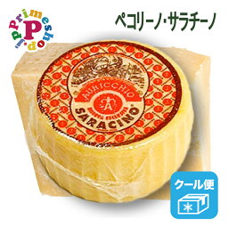 【量り売り】ペコリーノ サラチーノ 約2Kg アウリッキオ Auricchio 【世界の高級料理で使用されるアウリッキオ社のチーズ】【10gあたり74円 注文確定後、実際の重量に基づき金額変更があります】