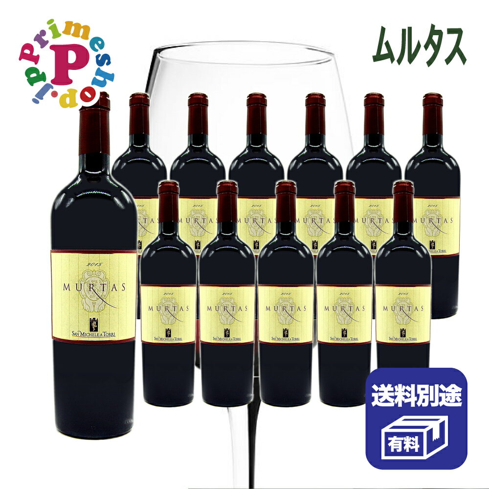 【12本セット】ワイン サンミケーレ アトッリ ムルタス イタリア トスカーナ産 750ml×12 有機栽培 オーガニック 赤ワイン フルボディ