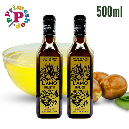 【賞味期限2026年12月31日/2本/500ml】アウボカーサ ラモ オリーブオイル エキストラバージンオリーブオイル 500ml AUBOCASSA L'AMO エクストラバージンオリーブオイル 【ワイナリーが造りだす香り高き上質なオリーブオイル】【内容量458グラム】 【賞味期限2026年12月31日/2本/500ml】アウボカーサ ラモ オリーブオイル エキストラバージンオリーブオイル 500ml AUBOCASSA L'AMO エクストラバージンオリーブオイル 【ワイナリーが造りだす香り高き上質なオリーブオイル】【内容量458グラム】