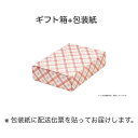 ギフト梱包用チケット