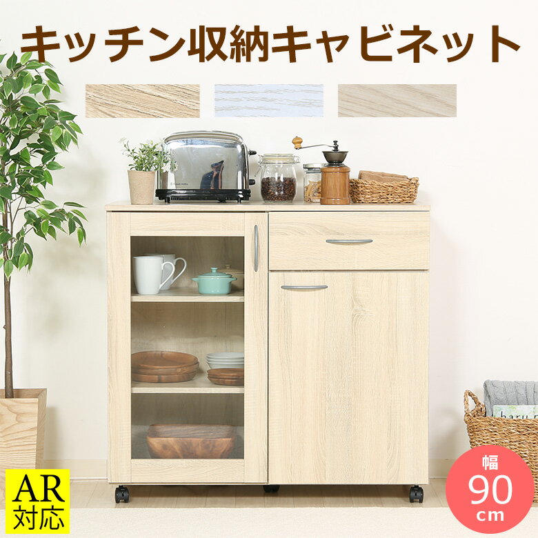 【送料無料_c】キッチンカウンター 間仕切り 90 背面化粧仕上げ 引き出し キャスター付き 組立品 幅90 ナチュラル ホワイト