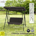 \5/3〜5/6★10%OFFクーポン/【送料無料_d】ブランコ 屋外 大人 庭 2人乗り 屋根付き 大型遊具 幅140 奥行110 高さ153 スチール 大き...