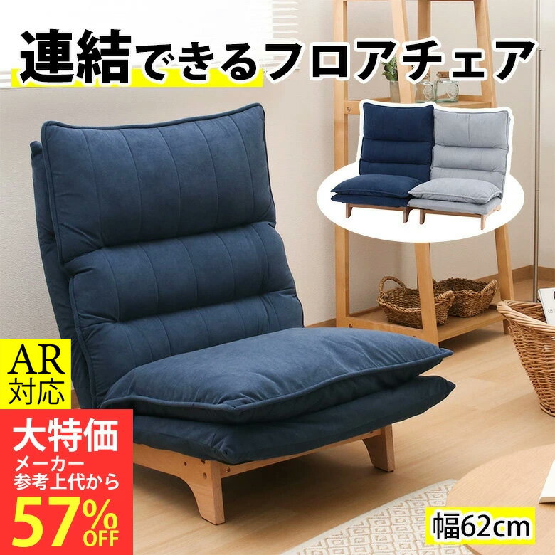 楽天市場】ダブルクッション 座椅子の通販 楽天市場】ダブルクッション 座椅子の通販
