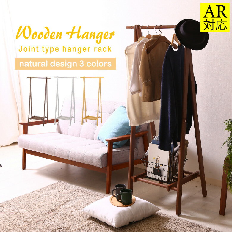 【送料無料_b】ハンガーラック 木製ハンガーラック コートハンガー コート掛け 部屋 収納 おしゃれ スリム 衣類収納 洋服掛け ジョイント 折りたたみ 北欧 お洒落 木目調
