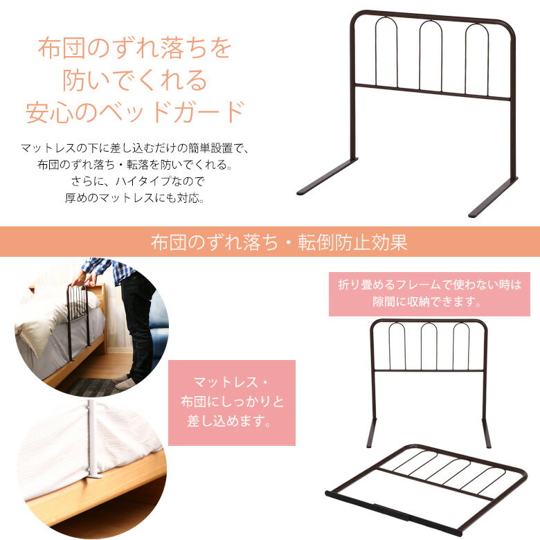 【送料無料_b】寝室 ベッドガード ハイタイプ 高さ55cm CW1160