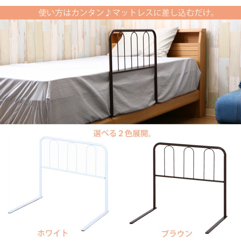 【送料無料_b】寝室 ベッドガード ハイタイプ 高さ55cm CW1160