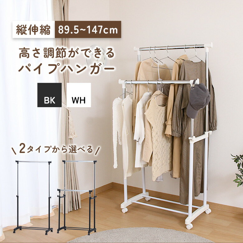 ＼ポイントUP＆クーポン配布でお得／【送料無料_b】ハンガーラック スリム おしゃれ 2段 棚付き キャス..