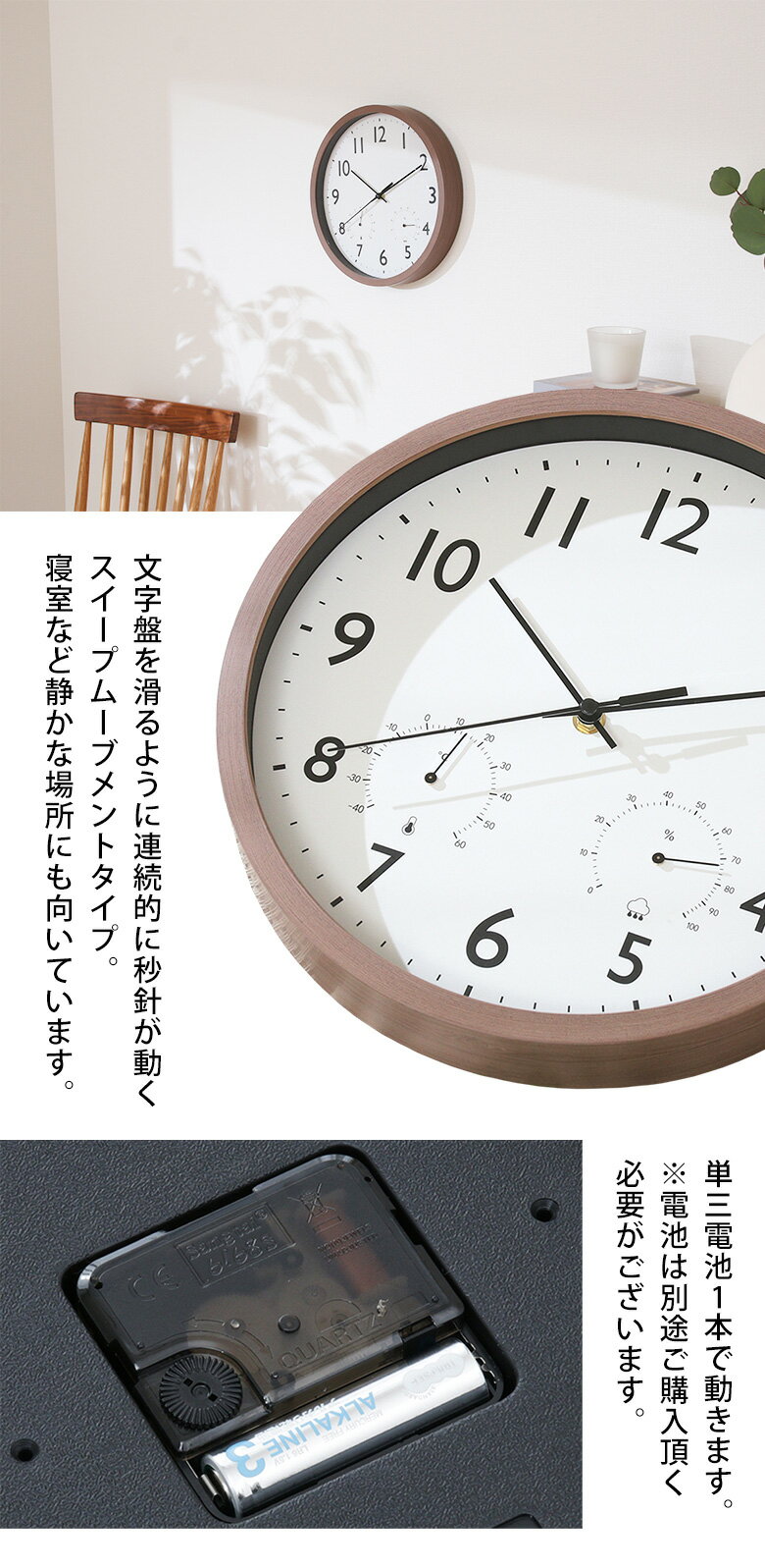 【送料無料_b】掛け時計 温度 湿度 時計 シンプル 見やすい おしゃれ 北欧 ウォール クロック スイープ秒針 静音 音がしない フォレスト 直径30cm ナチュラル ブラウン [2]