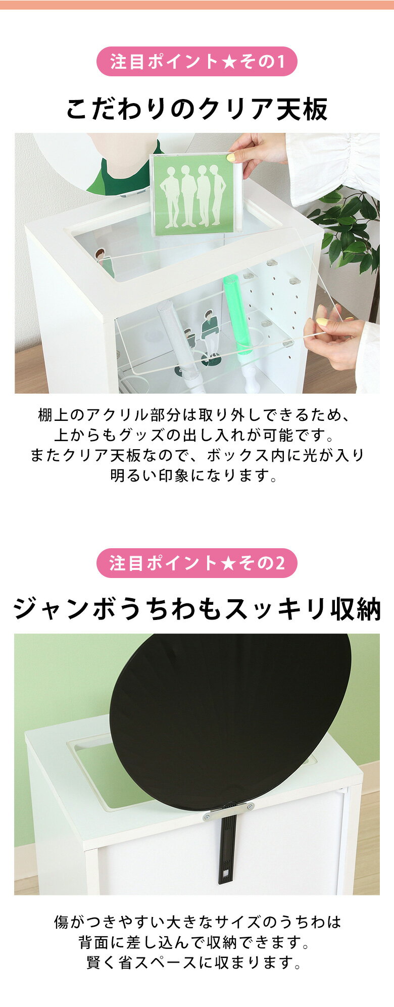 【送料無料_a】推し活 収納ボックス キューブボックス 推し活グッズ収納 幅36 ホワイト 組立品 コンパクト 多機能 ペンライトスタンド 可動棚 うちわ収納 クリア天板 背景アレンジ可能 [2]