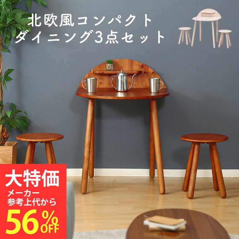 楽天市場】ダイニングテーブル セット 無印良品(インテリア 楽天市場】ダイニングテーブル セット 無印良品(インテリア