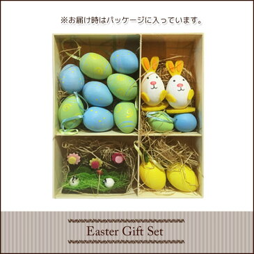 【送料無料_a】お部屋インテリア オブジェ イースターエッグ ギフトセット 詰め合わせ 復活祭 グリーン/ブルー