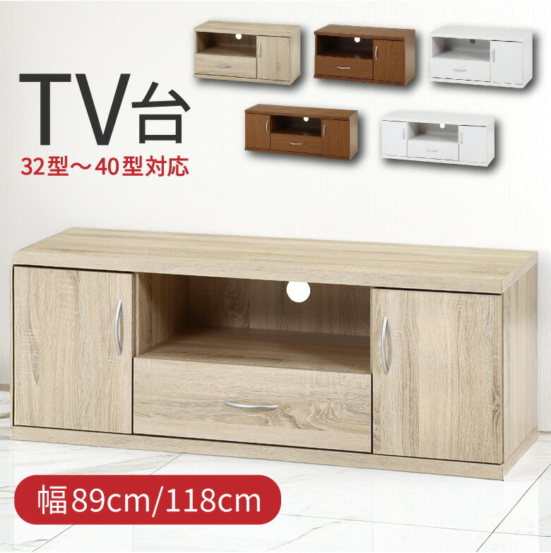 楽天市場】テレビ台 118の通販