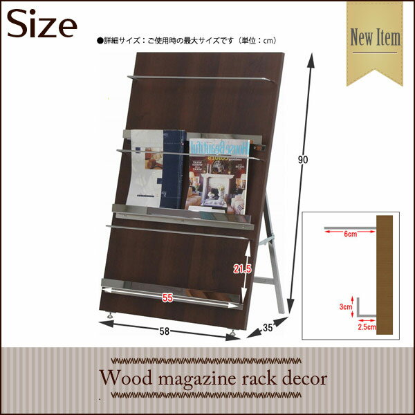 【送料無料_d】リビング ウッドマガジンラック デコール 5段 幅30cm ブラウン