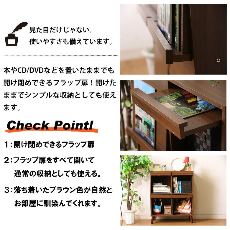 【送料無料_b】リビング ディスプレイラック アルト 4マス 幅79cm ブラウン