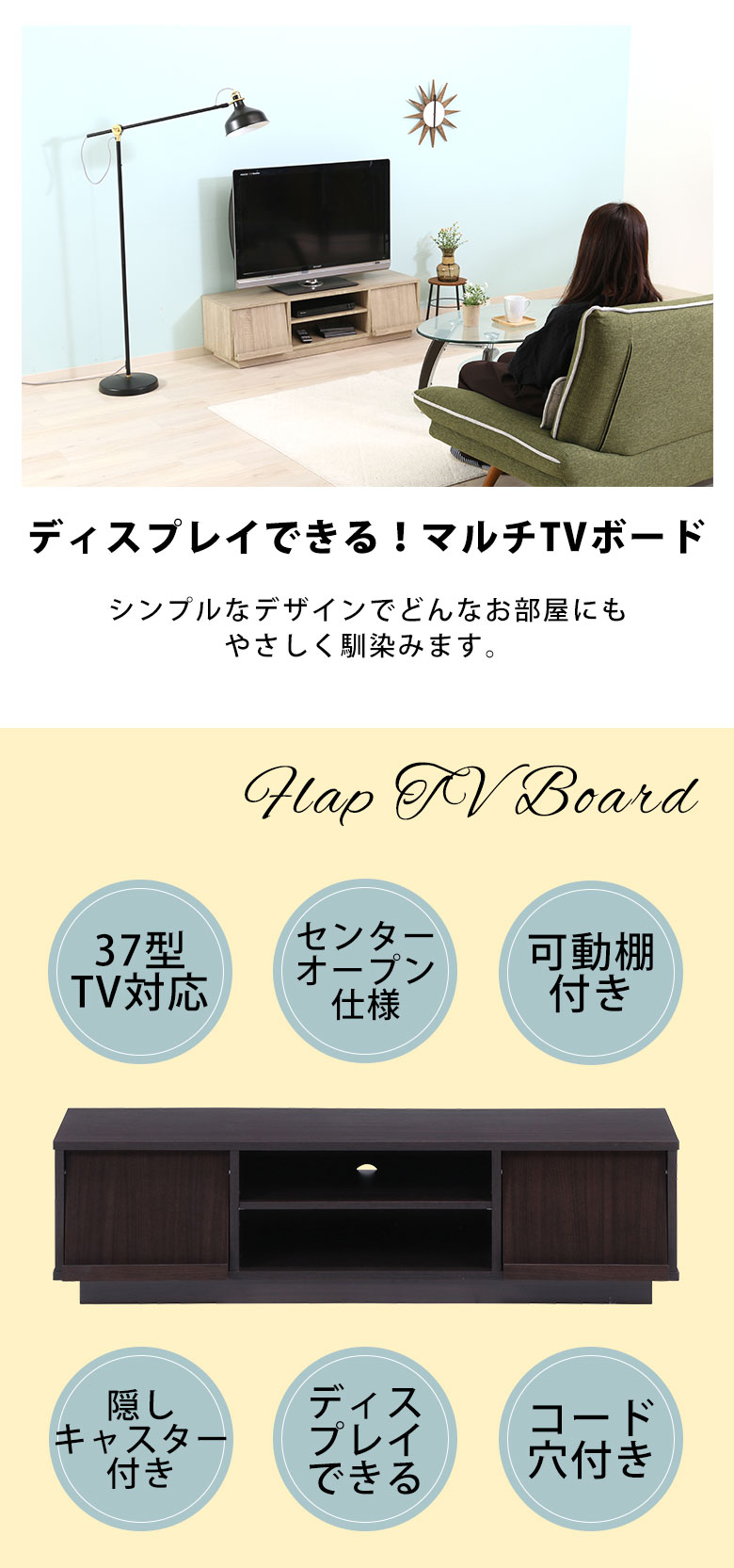 【送料無料_c】テレビボード テレビ台 ローボード TV ボード ブラウン フラップ ホ...
