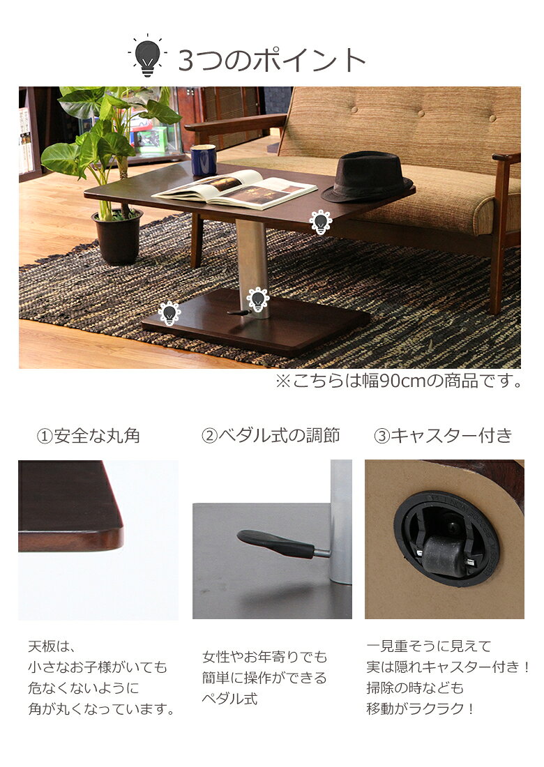 ＼6月末まで★お得なクーポン配布中/【送料無料_c】昇降式テーブル 昇降テーブル 無段階 高さ調整 幅90 奥行50 高さ43〜57cm 隠しキャスター付き センターテーブル リフティングテーブル ローテーブル カフェテーブル 木製 木目調 ブラウン [2]