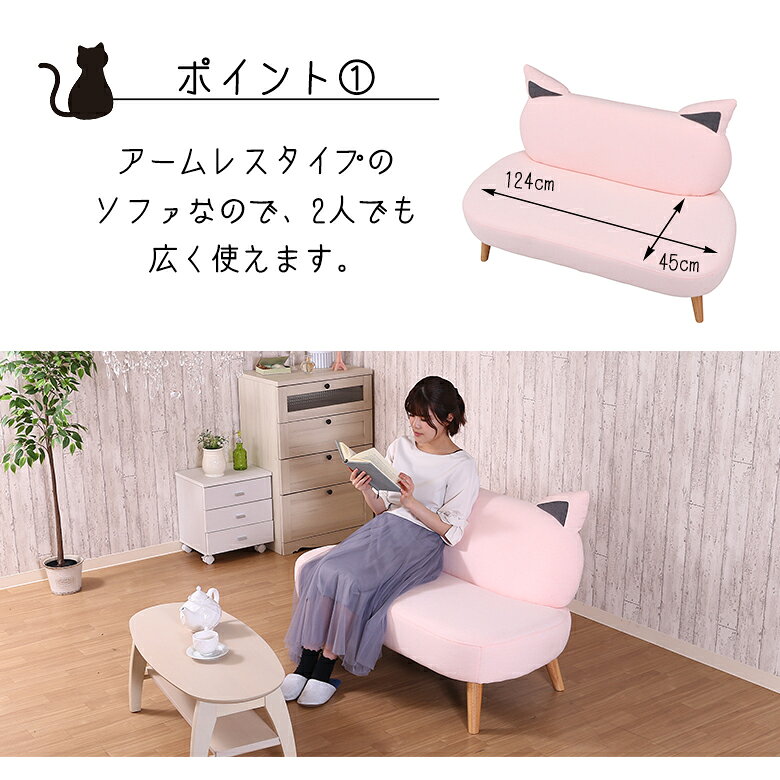 【送料無料_g】2人掛け ソファ ローソファ リビング ソファ 猫 幅124cm ピンク グレー [3]
