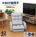 P10倍★7/19(土)20時~7/26(土)2時【送料無料_b】4WAY 座椅子 肘付き 42段ギア 腰当てクッション付き ブルー ブラウン グレー
