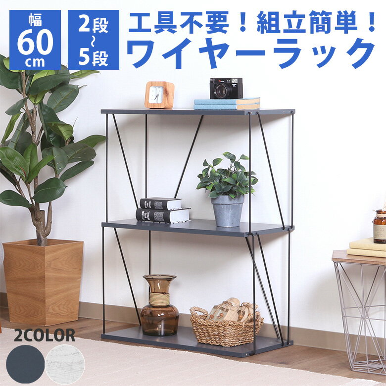 楽天市場】オープンラック（横幅（cm）60 ～ 69.9・高さ（cm）110