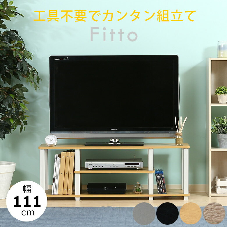 【送料無料_c】 テレビ台 ローボード おしゃれ 収納 組立品 幅110 簡単組み立て 工具不要 木目 ナチュ..