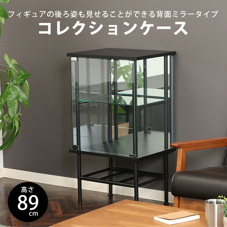 楽天市場】コレクションケース 2段の通販 楽天市場】コレクションケース 2段の通販