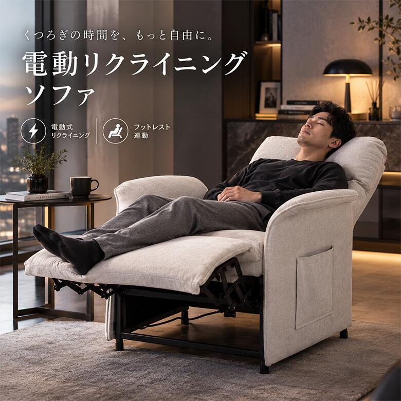 昇降式まつ毛エクステリクライニング式 1人掛けソファ 施術用 楽天市場】エステ ソファー（リクライニングチェア｜イス・チェア
