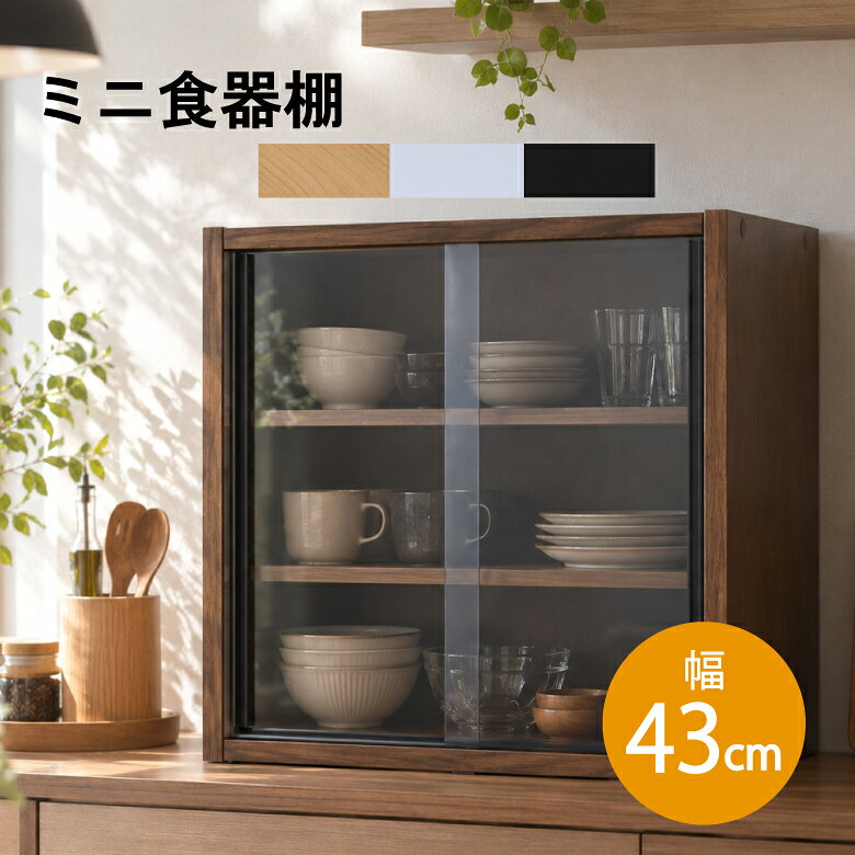 楽天市場】食器棚 側面 ラックの通販