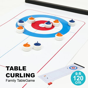【送料無料_b】テーブルカーリング　ゲーム 玩具 おもちゃファミリーゲーム テーブルゲーム スポーツトイ