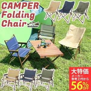 【送料無料_b】フォールディング チェア 椅子 折りたたみ 折りたたみ椅子 リラックス おしゃれ イス チェア ステップ アウトドア キャンプ 海通販格安セール情報 楽天 通販