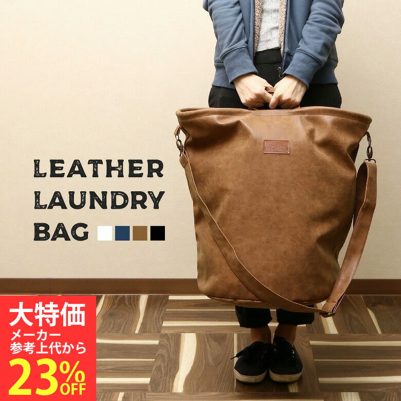 [大処分特価]【送料無料_b】マルチ収納ボックス ボックス BOX 脱衣所 洋服 洗濯 ストッカー 小物 整理 キッチン 収納 マルチ ファブリック 取っ手 アイボリー ネイビー ブラウン ブラック