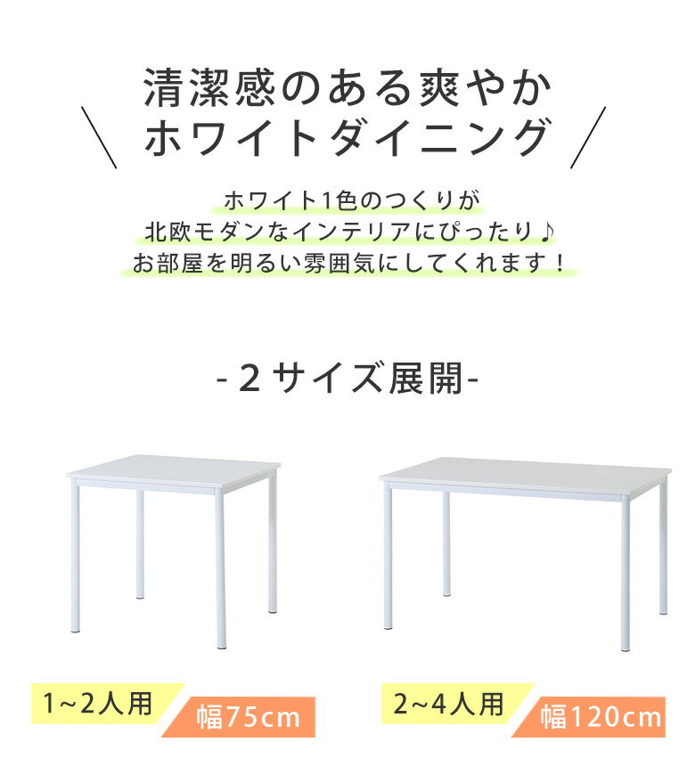 クーポン利用で1,000円OFF★【送料無料_c】ダイニングテーブル シュクル 幅75 鏡面 ...