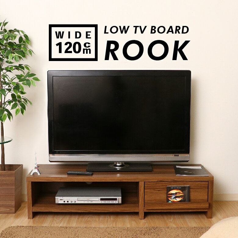 【送料無料_c】リビング TVボード ルーク 幅120cm ライトブラウン