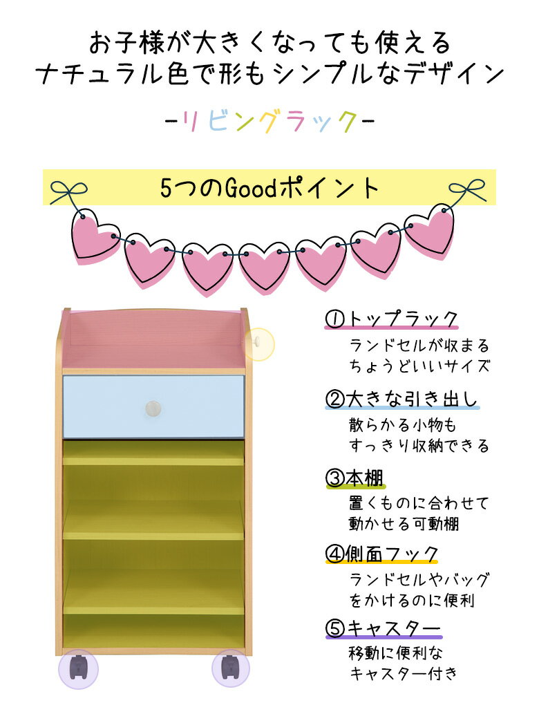 【送料無料_b】NORM ノーム ミニリビングラック 絵本ラック 教科書ラック キャスター 引き出し付き ランドセルラック 本棚 子供部屋 リビング ランドセル 文房具 絵本 収納 棚 キッズ 子供