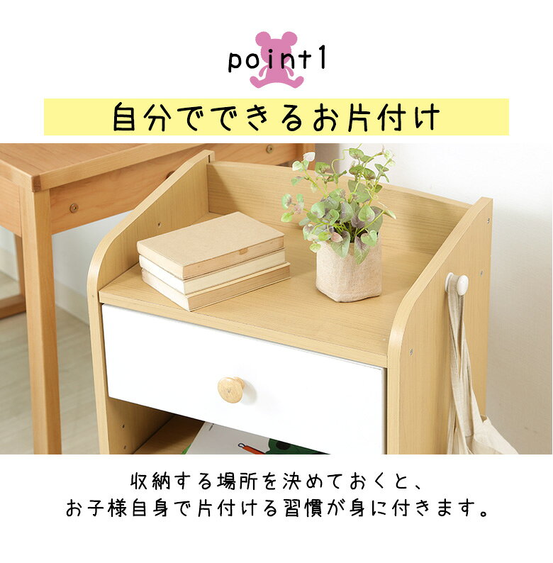 【送料無料_b】NORM ノーム ミニリビングラック 絵本ラック 教科書ラック キャスター 引き出し付き ランドセルラック 本棚 子供部屋 リビング ランドセル 文房具 絵本 収納 棚 キッズ 子供 [2]