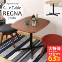 [大処分特価]【送料無料_d】カフェテーブル カウンターテーブル テーブル table リビングテーブル 北欧 ヴィンテージ 男前 おしゃれ 机 リビング ブルックリン インテリア レトロ カフェ風 幅7…