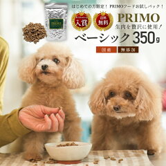 https://thumbnail.image.rakuten.co.jp/@0_mall/primofood/cabinet/sumaho/primo-rakuten-1.jpg