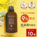 【P10倍】高濃度 ビタミンC 化粧水 ビタミンC誘導体 APPS アプレシエ アルブチン 浸透 イオン導入 美顔器「プリモディーネ シーバムコントロール VC...