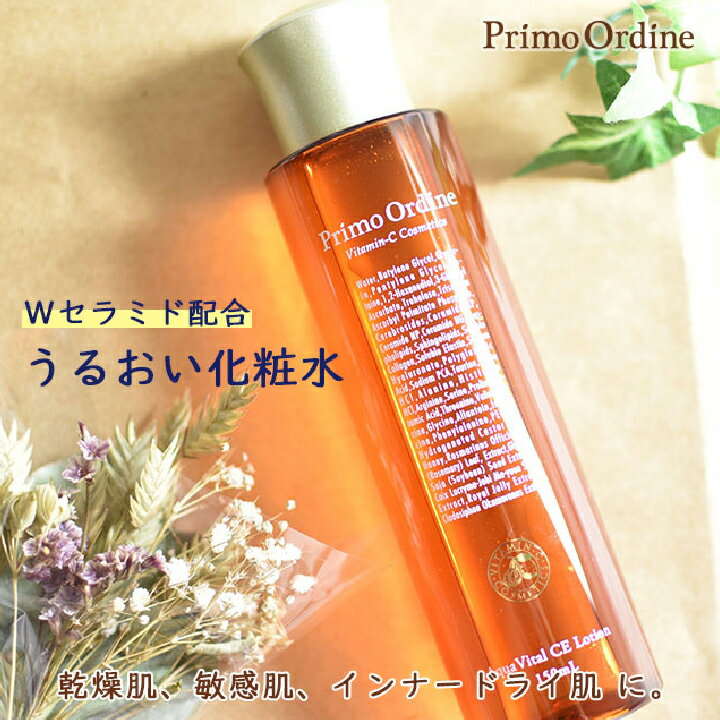 アクアバイタルCEローション / 本体 / 150ml