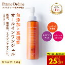 【9日20時~62時間限定】25%OFFクーポン有!レチノール ナイアシンアミド ビタミンC オールインワン ビタミンC誘導体 APPS アプレシエ フラーレン クリーム アルジルリン セラミド ビタミン ACE 低刺激「プリモディーネ パーフェクトジェル 150g」保湿 肌荒れ 乾燥肌