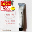 【スーパーSALE限定】【36%OFF】毛穴カバー 化粧下地 テカリ防止 崩れない 皮脂 テカリ 毛穴 下地 サラサラ 皮脂くずれ 防止 下地クリーム カバー力...