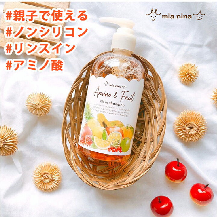 アミノ&フルーツオールインシャンプー / 300mL